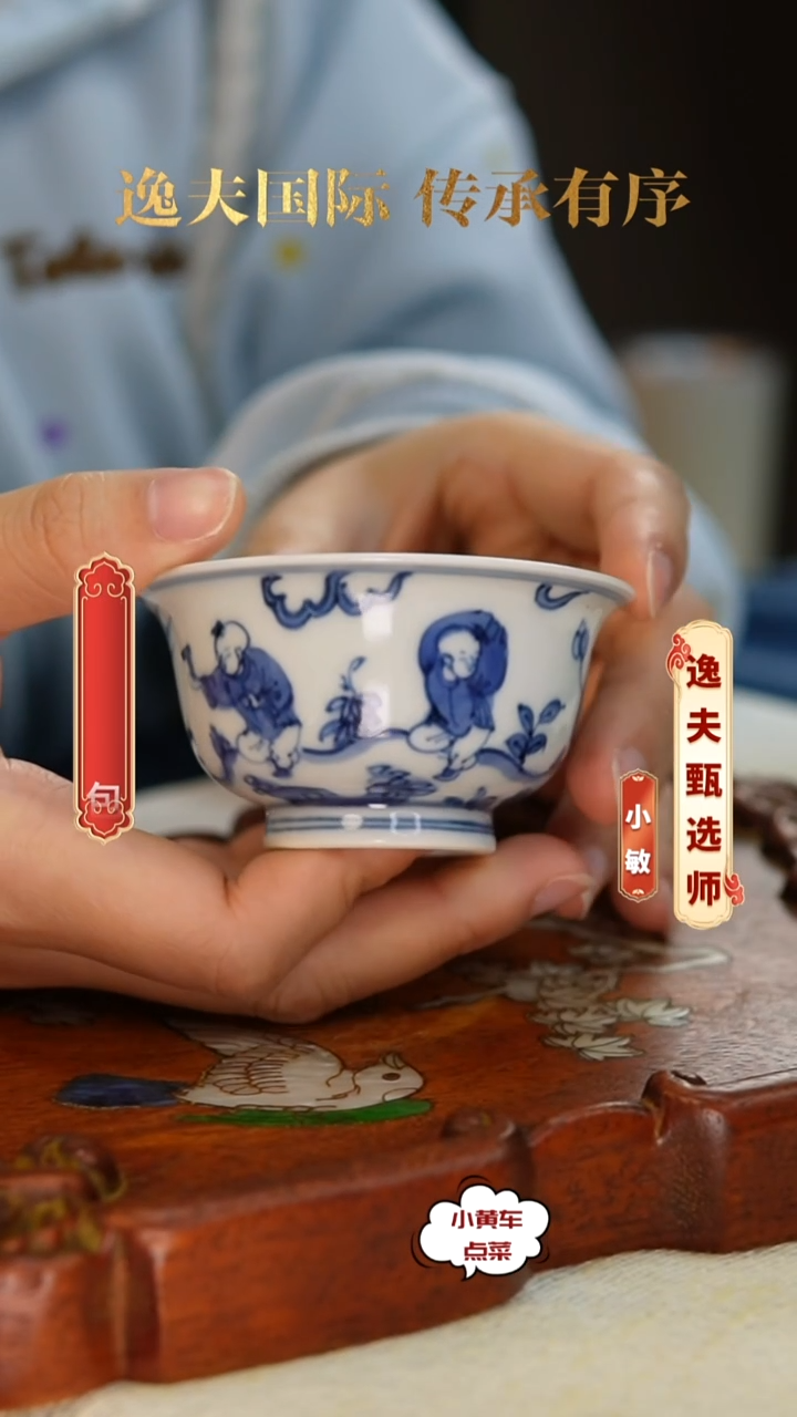 明杯545青花婴戏图压手杯