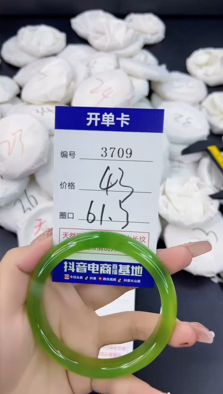 【闪购商品】玛瑙/玉髓手镯未镶嵌3709