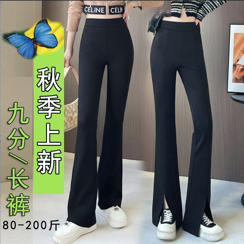 2025秋款九分长裤女时尚显瘦休闲百搭高腰弹力开叉微喇裤332829