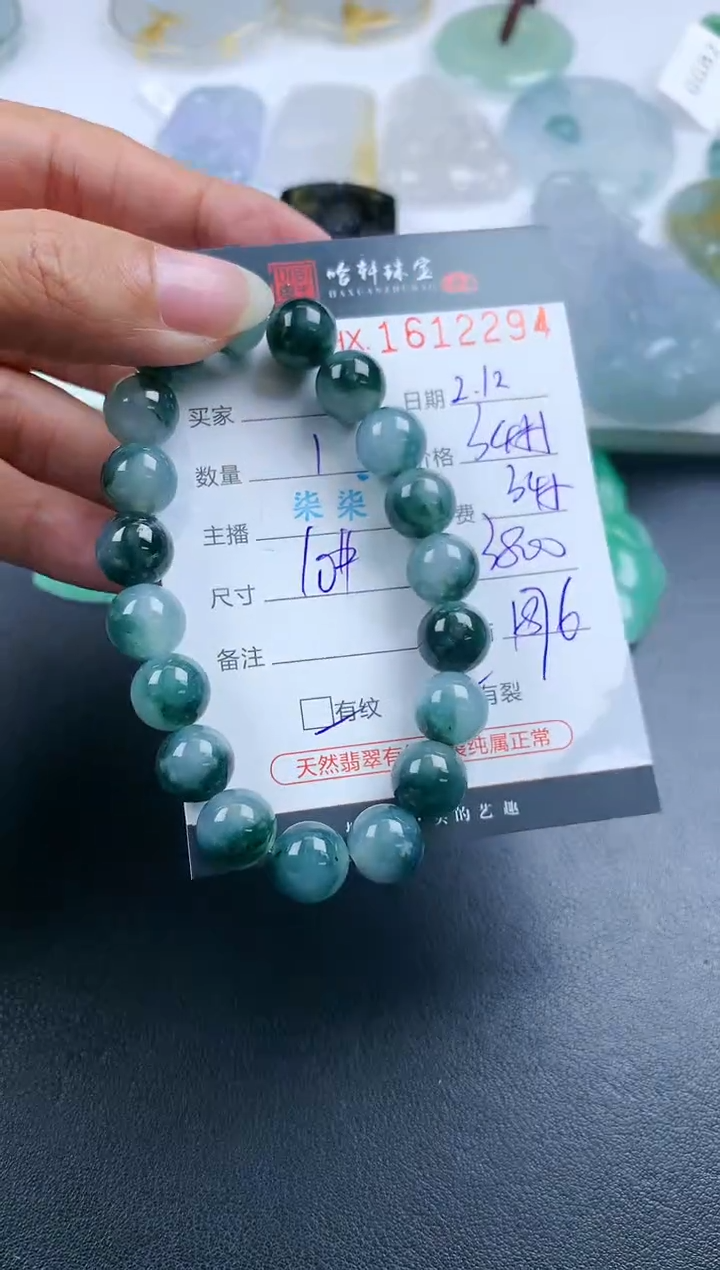 【闪购商品】翡翠挂件未镶嵌哈轩 手串1（有纹有裂）
