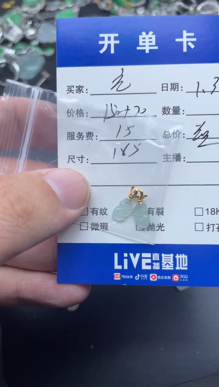 【闪购商品】翡翠耳饰18K金镶嵌塑寄售不退换