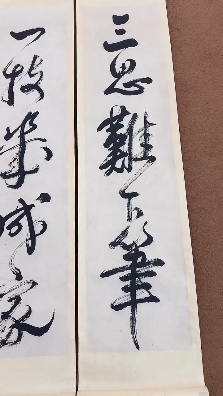 书法1-2-19黄老师书法对联作品轴