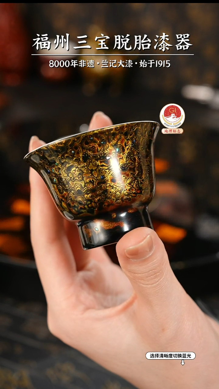 【闪购商品】大漆漆器 黑金主人杯