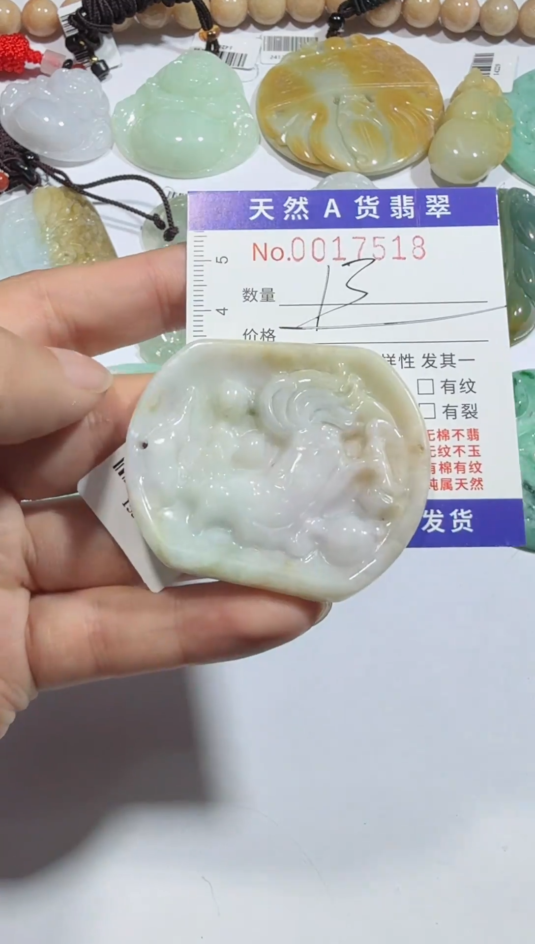 【闪购商品】翡翠颈饰未镶嵌00017518