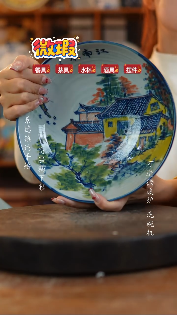 其他陶景德镇瓷器微瑕627