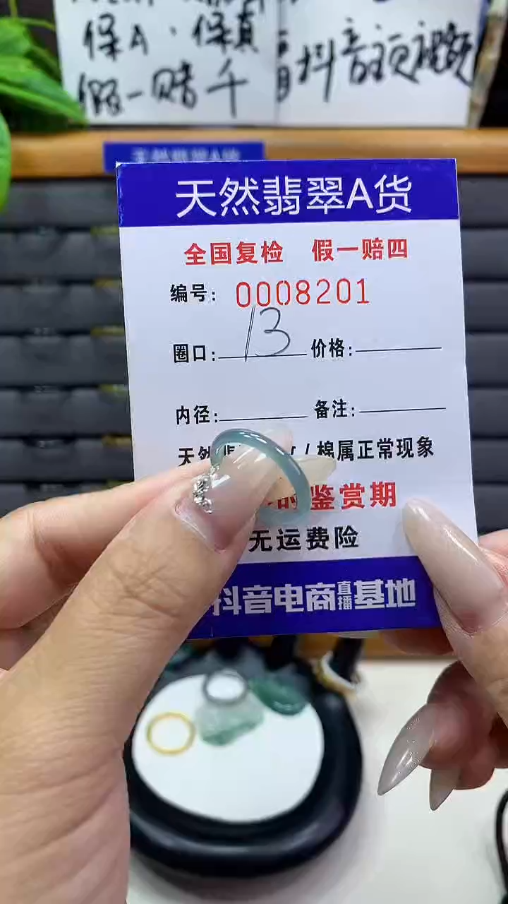 【闪购商品】翡翠戒圈未镶嵌天然翡翠A货8201