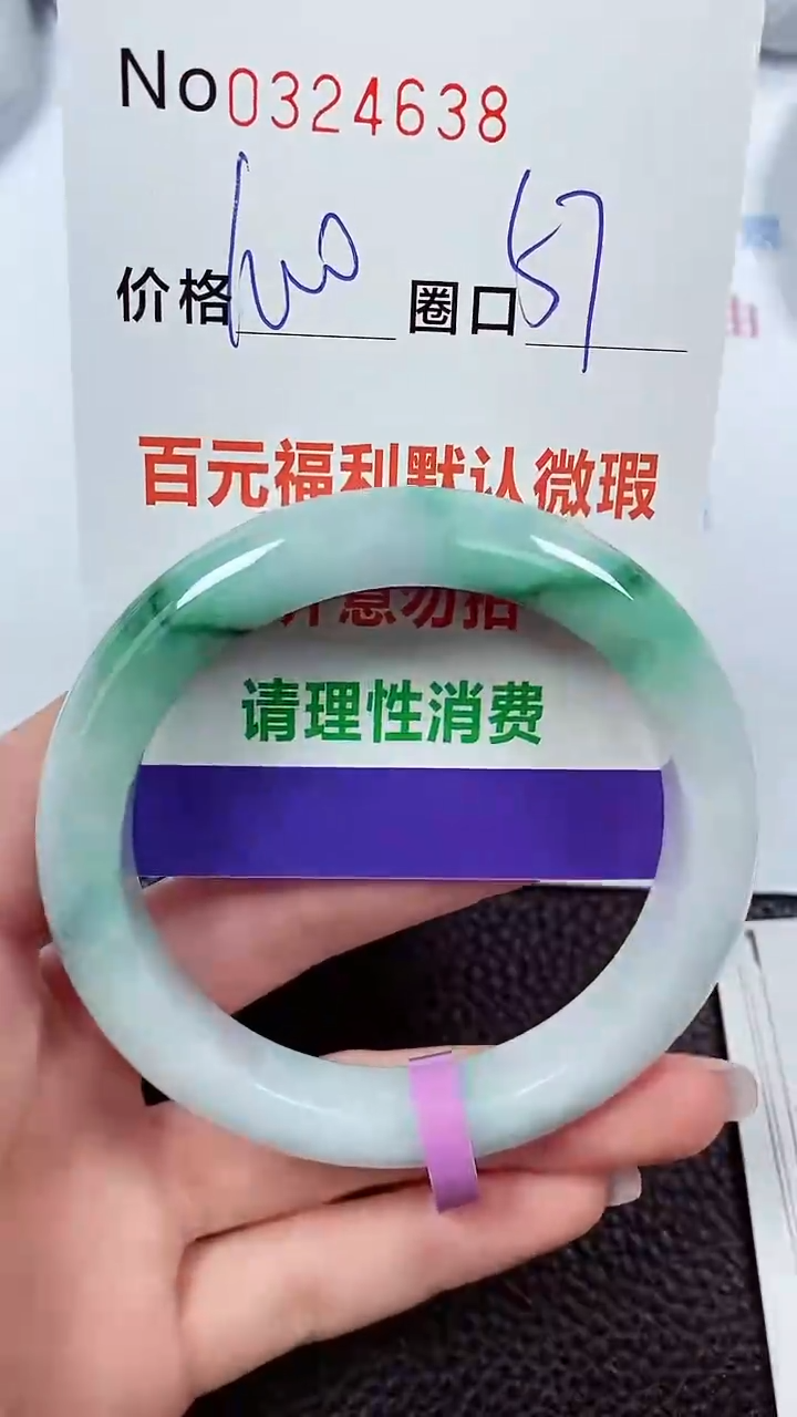 【闪购商品】翡翠手镯未镶嵌00324638