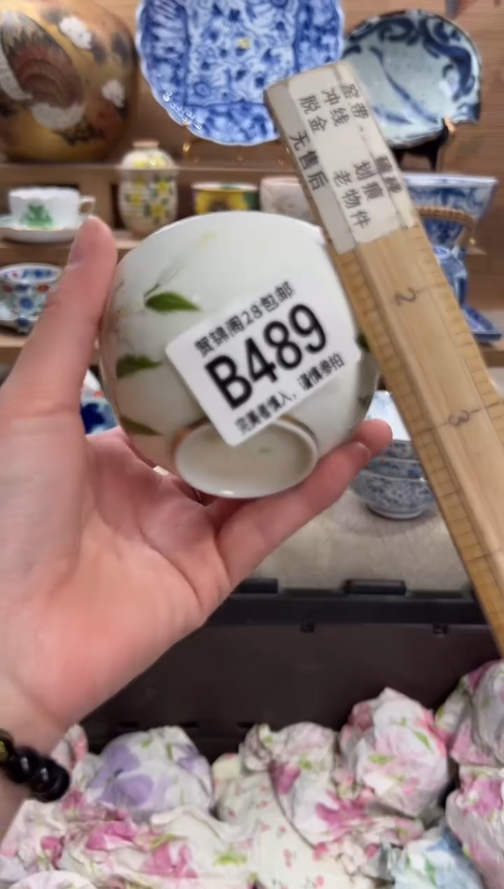 瓷片?**春      B489