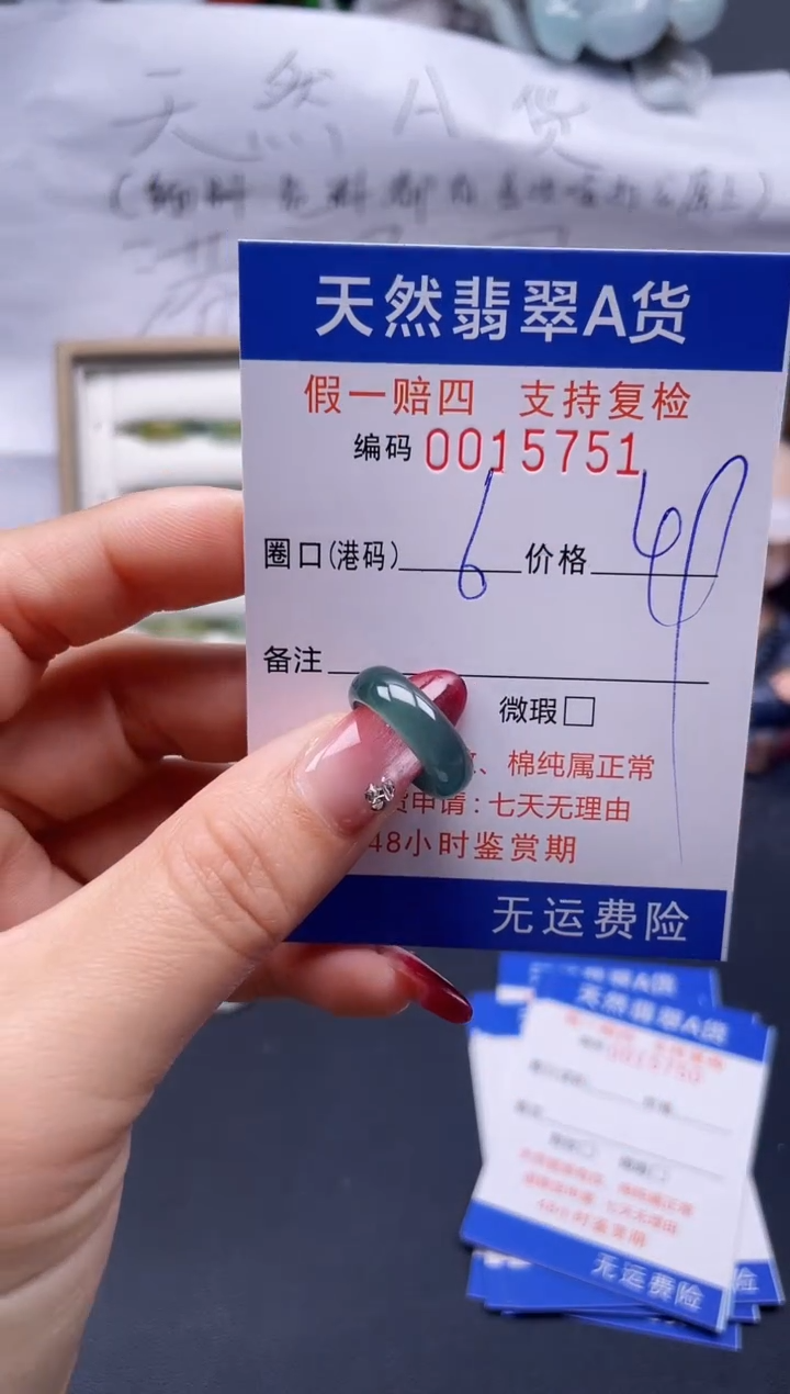 【闪购商品】翡翠戒指未镶嵌6*15751..