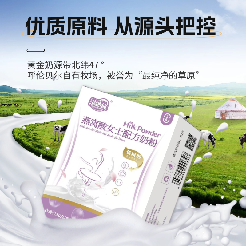 滋然纯燕窝酸女士配方奶粉体验装150g*1（咨询客服下单慎拍)