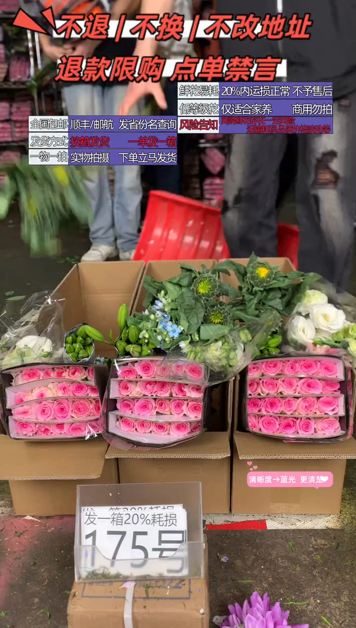 175号♥含20%耗损发一箱