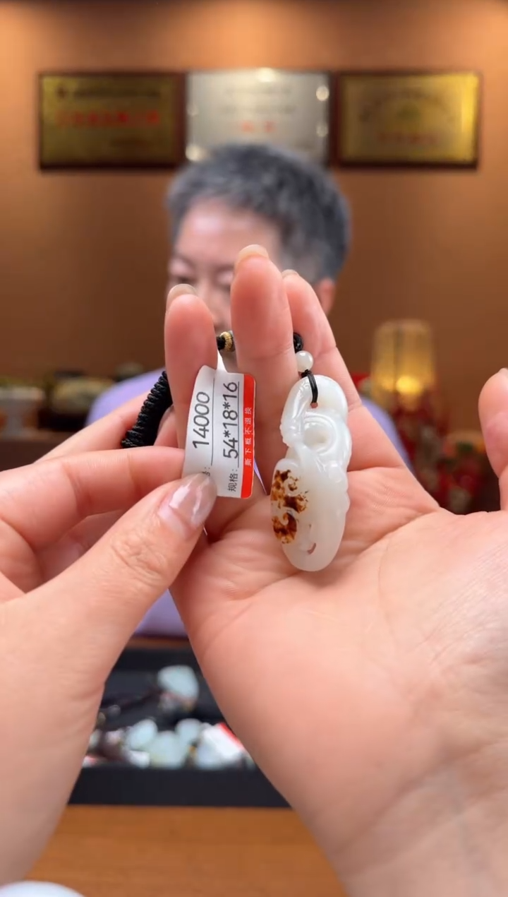 【闪购商品】和田玉吊坠未镶嵌1