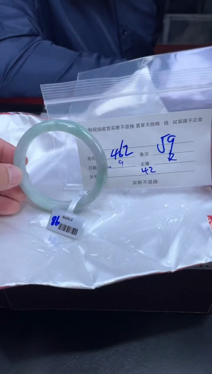 【闪购商品】定制翡翠未镶嵌毛货手镯需精细抛光/59