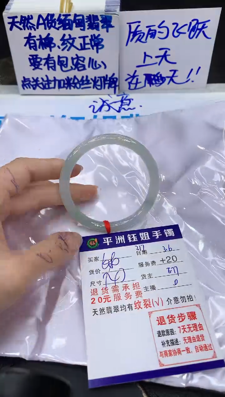 【闪购商品】翡翠手镯未镶嵌111111111