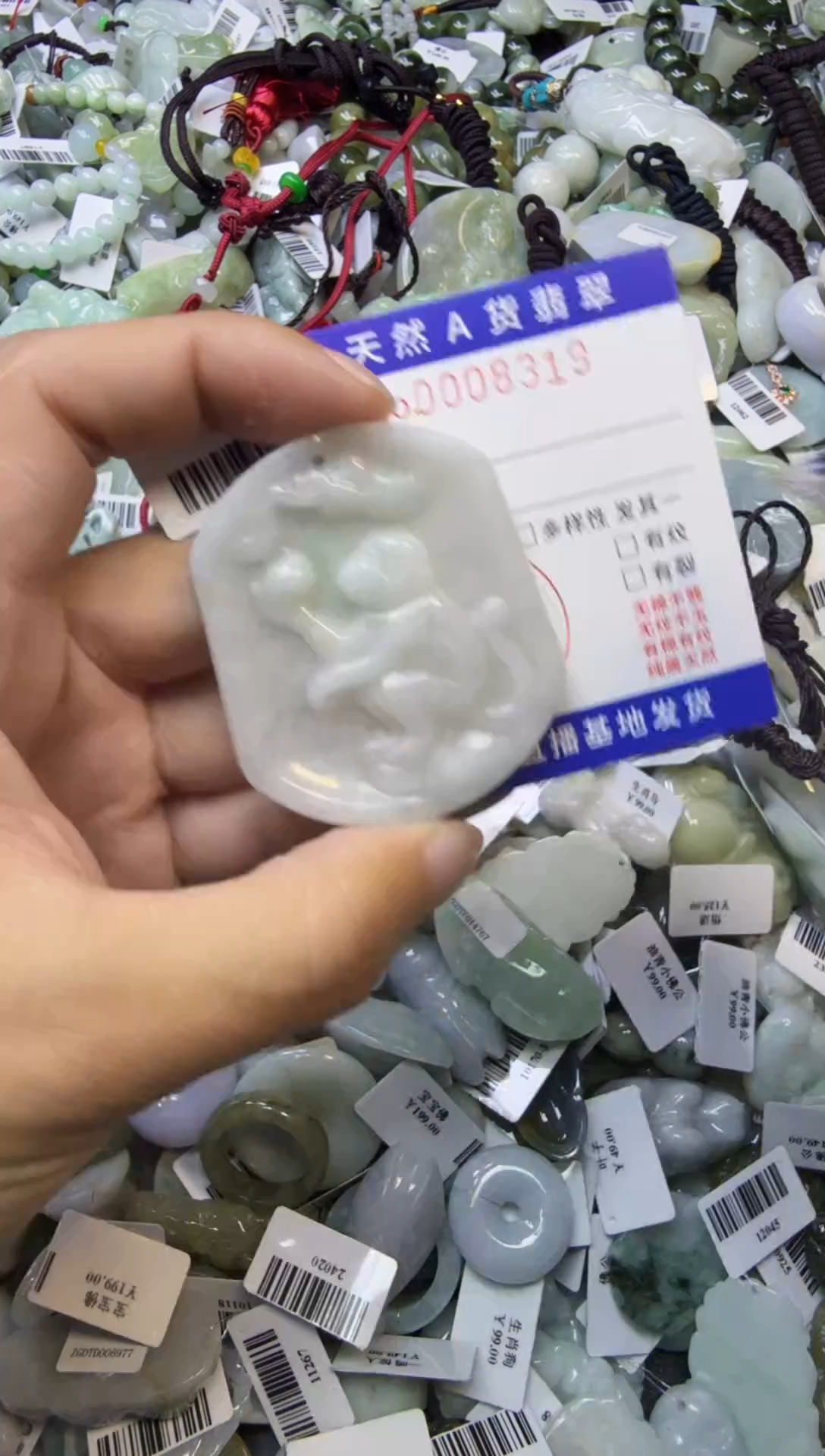 【闪购商品】翡翠颈饰未镶嵌00008319