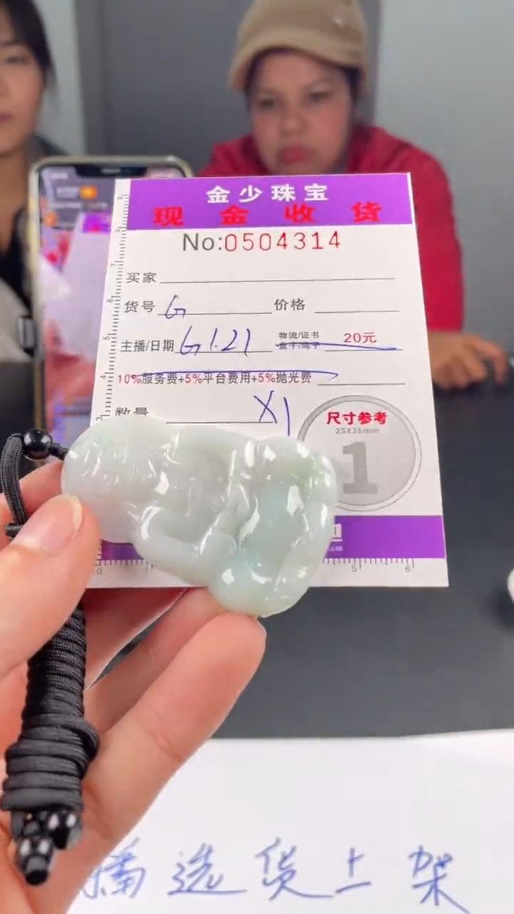 【闪购商品】定制翡翠未镶嵌毛货定制