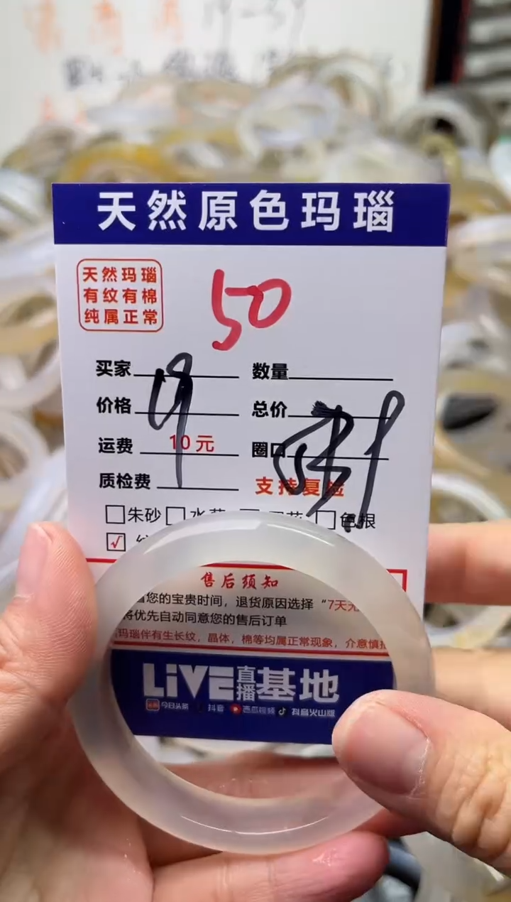 手镯玛瑙/玉髓未镶嵌50