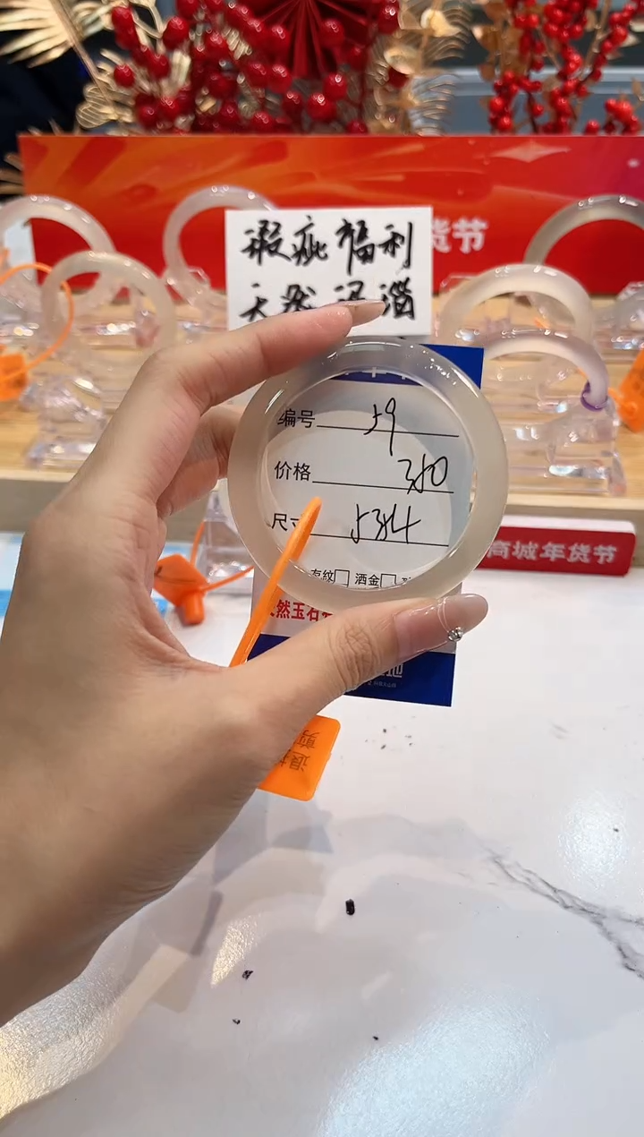 【闪购商品】玛瑙/玉髓手镯未镶嵌59-53+L马黑一瑕-L