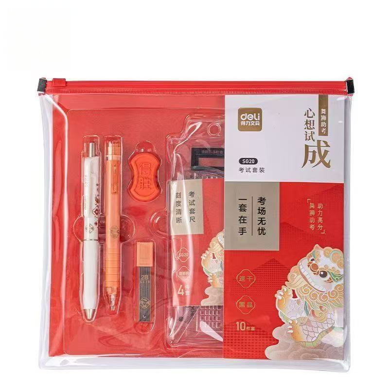 SG20心试事成考试套装10件套一袋
