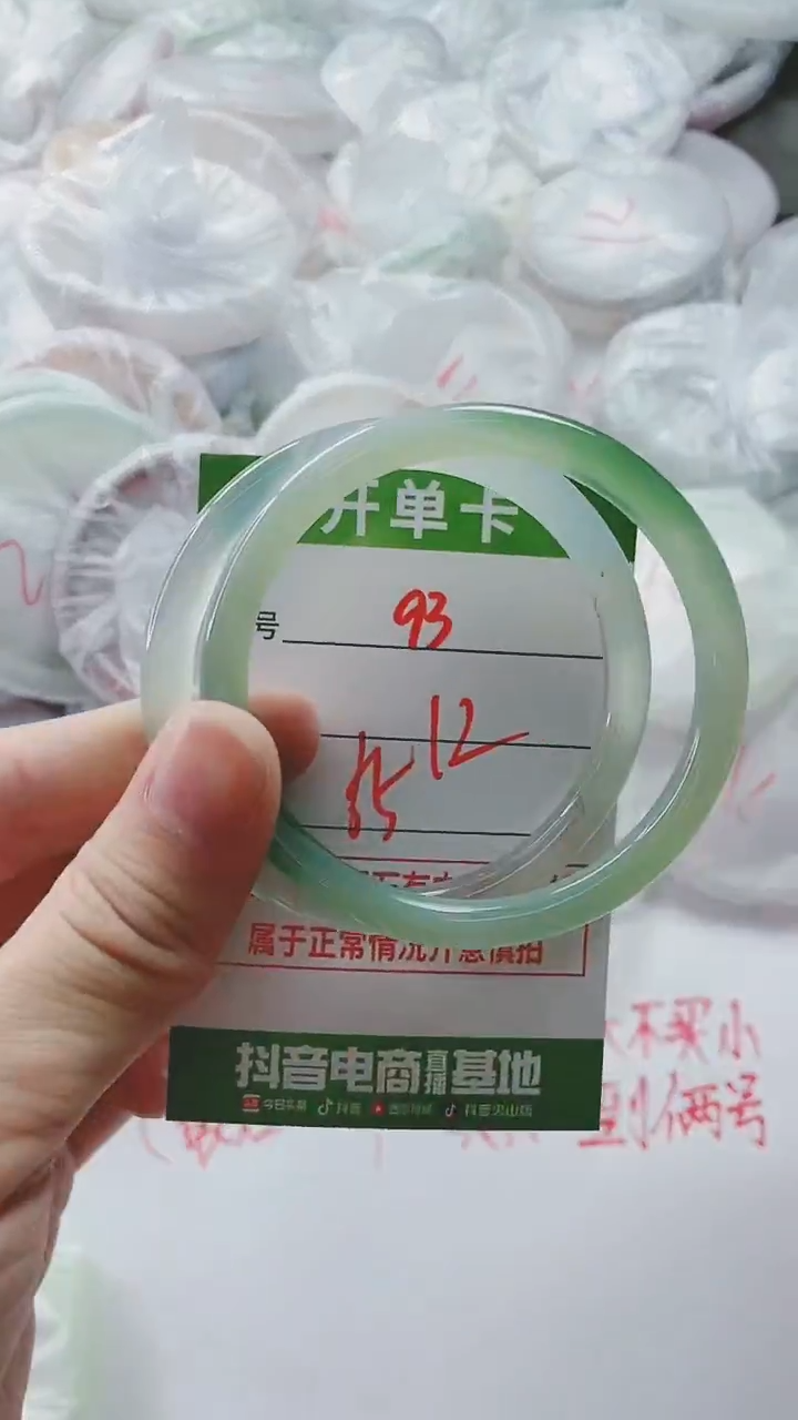 【闪购商品】玛瑙/玉髓手镯未镶嵌93