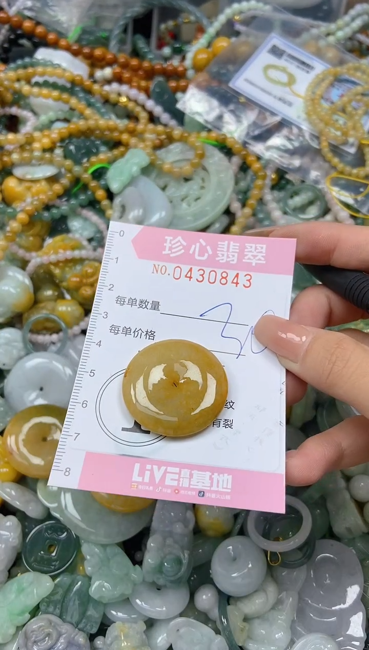 颈饰未镶嵌翡翠闪购0430843