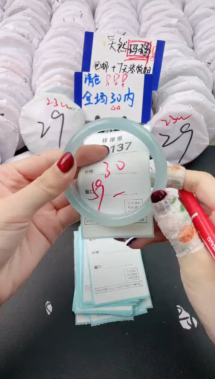 【闪购商品】玛瑙/玉髓手镯未镶嵌1137