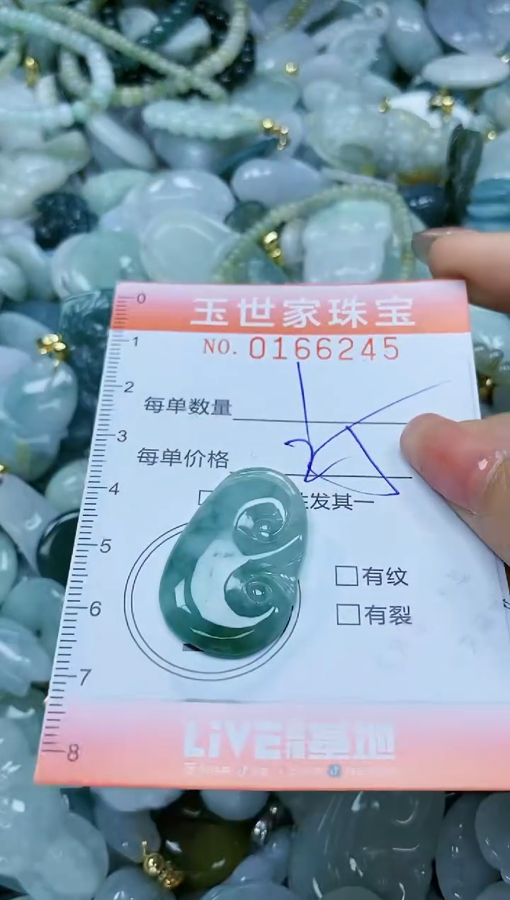 【闪购商品】翡翠颈饰未镶嵌闪购0166245