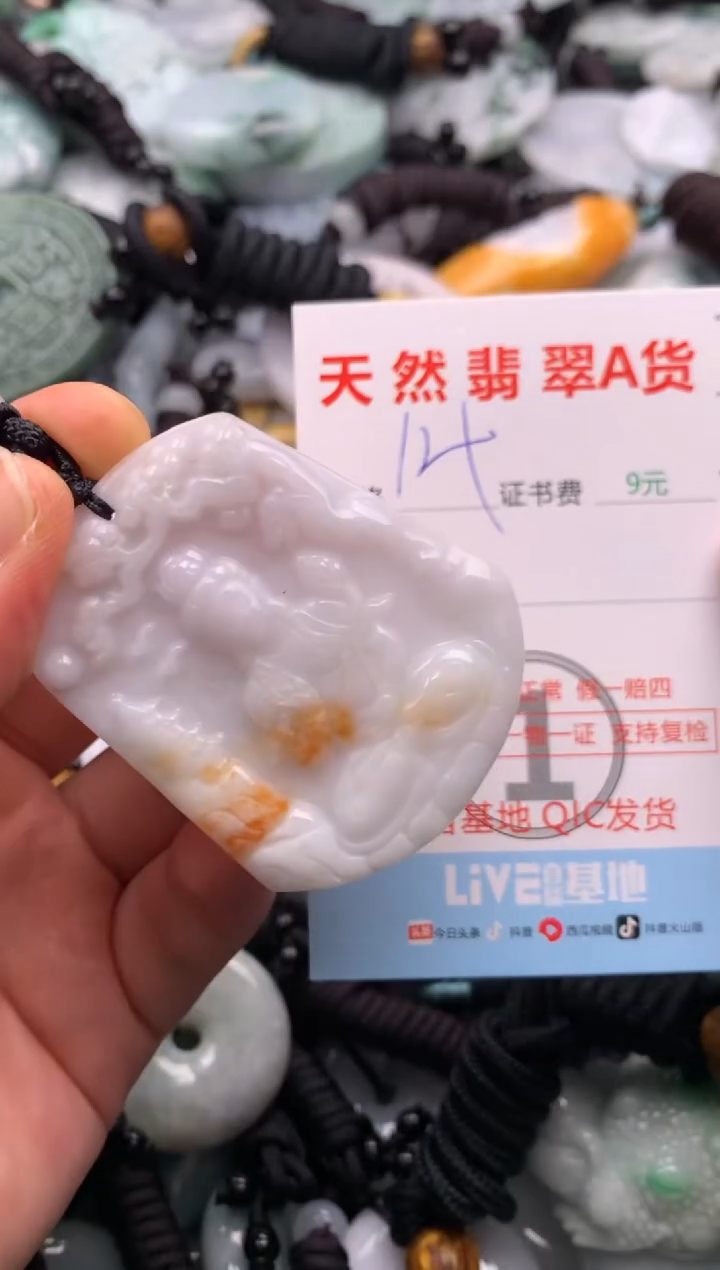 翡翠未镶嵌吊坠(不含链)1