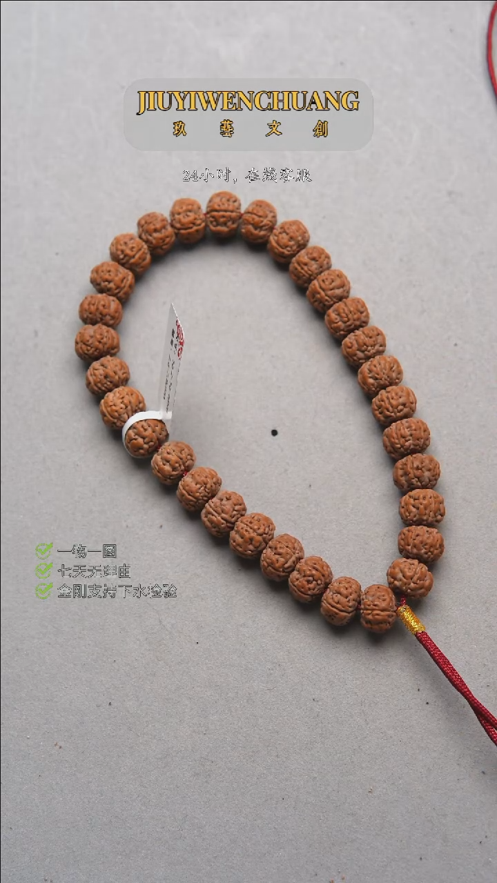 【闪购商品】金刚菩提吊坠10.2-10.4尺寸一代纯血老树王