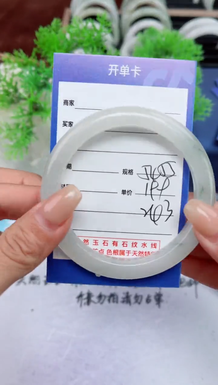 【闪购商品】石英质玉手镯未镶嵌243