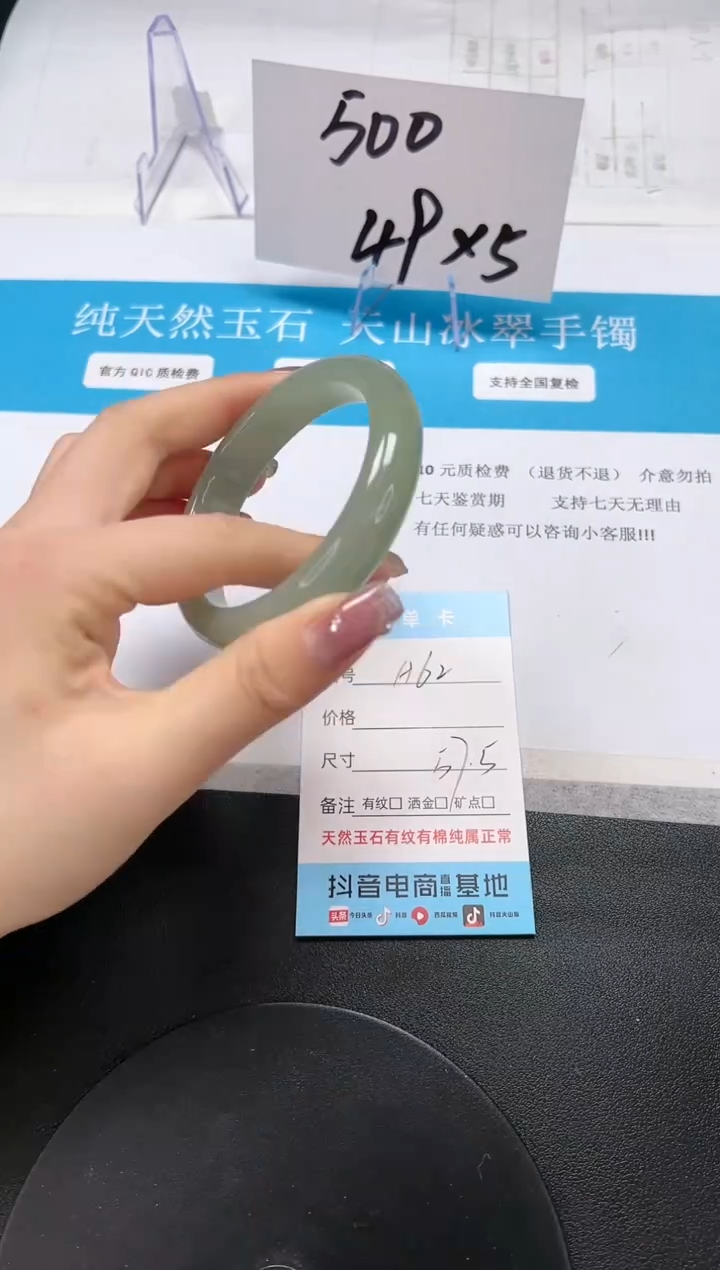 【闪购商品】石英质玉手镯未镶嵌A62-57.5