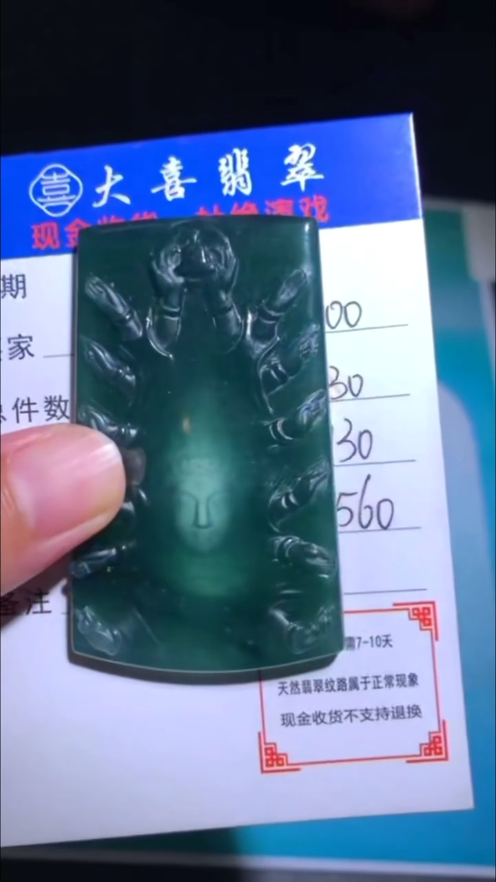 未镶嵌定制翡翠-毛货-不退不换-
