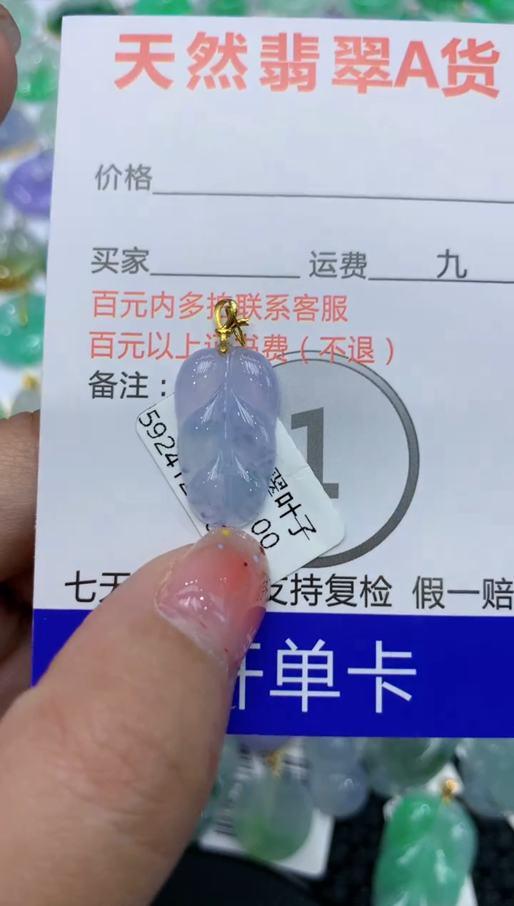 【闪购商品】翡翠颈饰18K金镶嵌111111111111