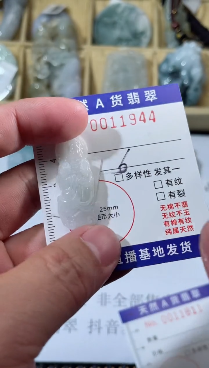 【闪购商品】翡翠颈饰未镶嵌天然缅甸A货翡翠（多样性发货）小观音