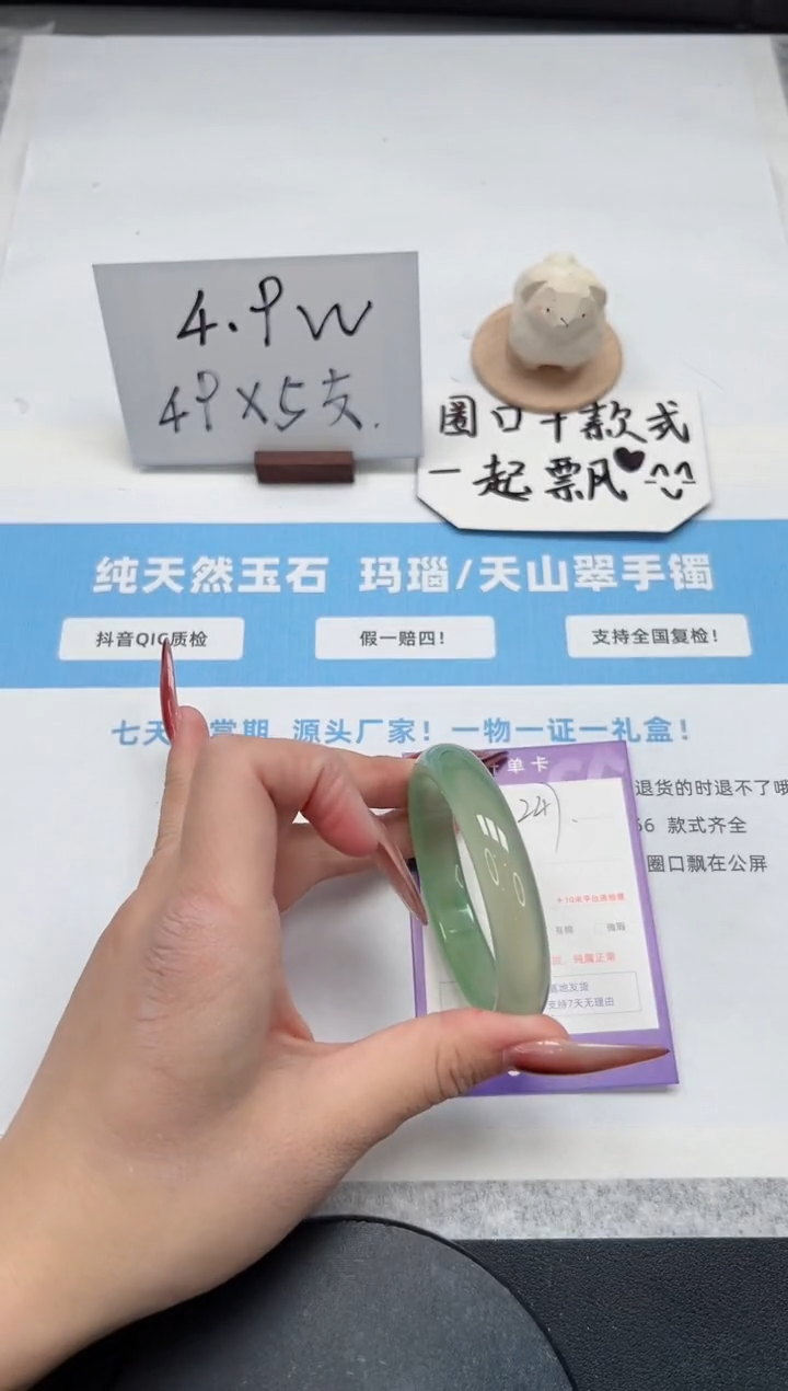 【闪购商品】玛瑙/玉髓手镯未镶嵌247/晴水54.3