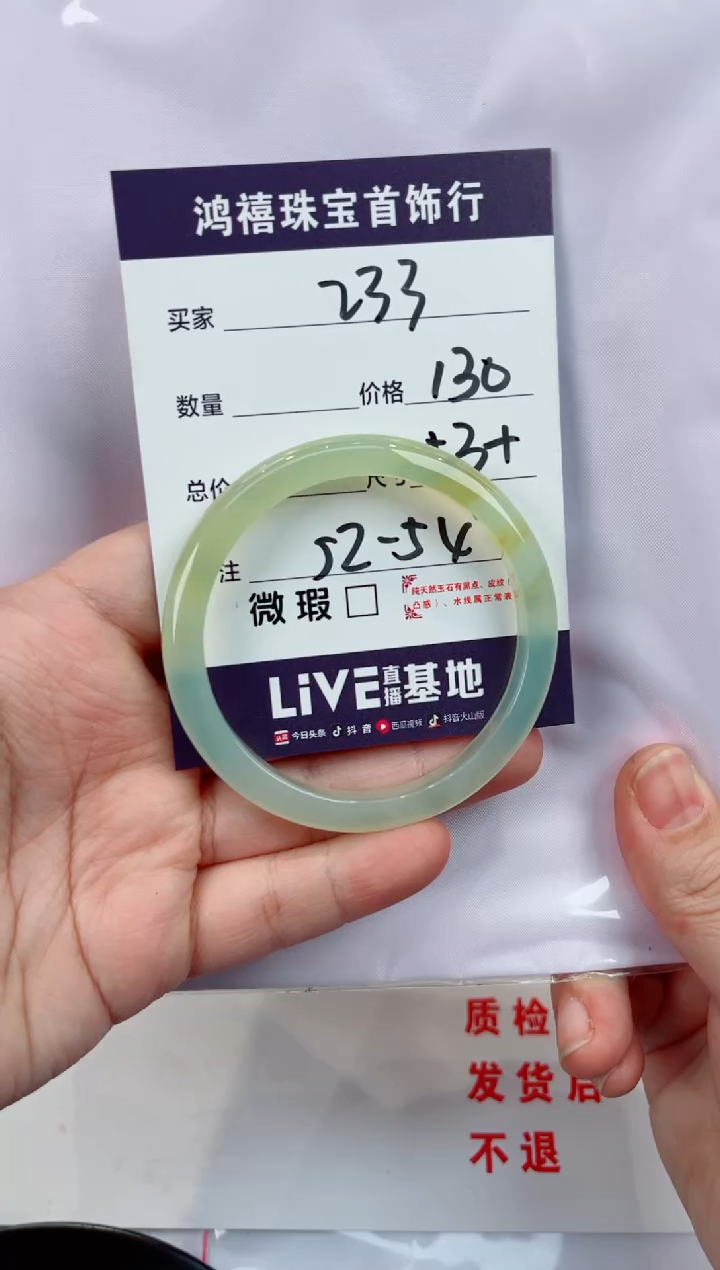 【闪购商品】石英质玉手镯未镶嵌233