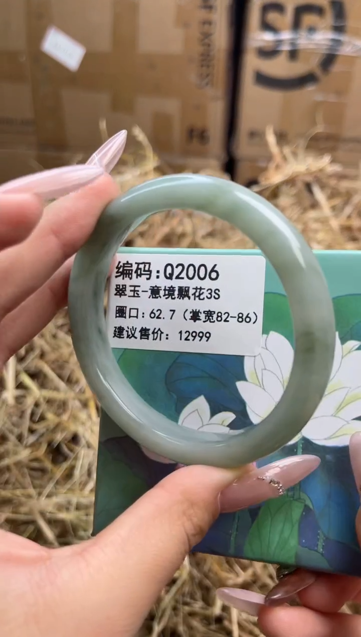 未镶嵌手镯石英岩玉q2006-62.7