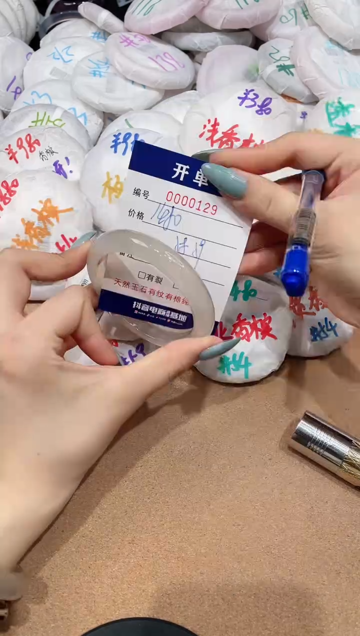 【闪购商品】玛瑙/玉髓手镯未镶嵌129