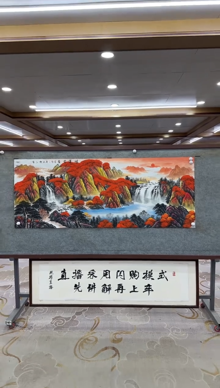 【闪购商品】绘画xc刘雪红-六尺-国画