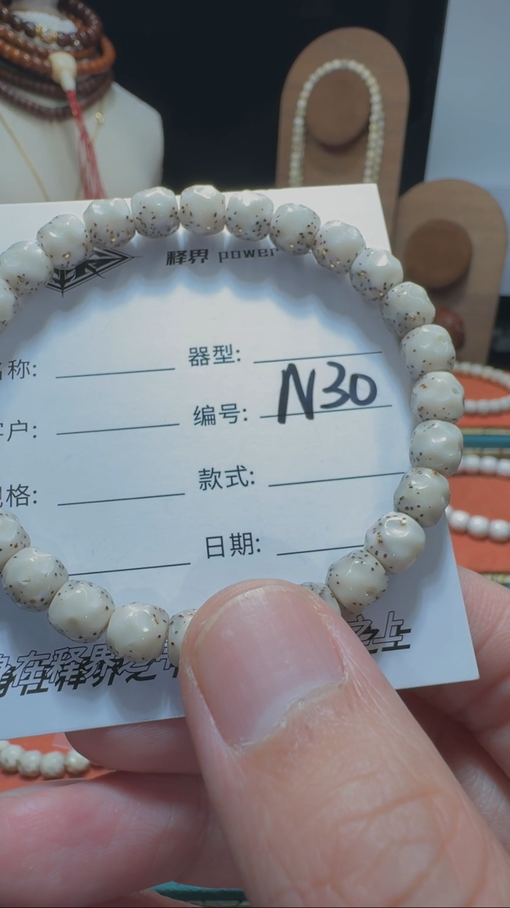 【闪购商品】星月菩提手串星月菩提纯手工无相8改金标款N30