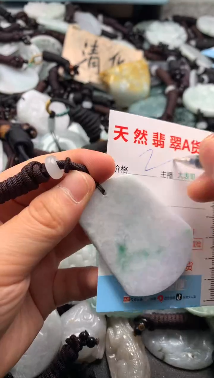 【闪购商品】翡翠吊坠(不含链)未镶嵌1