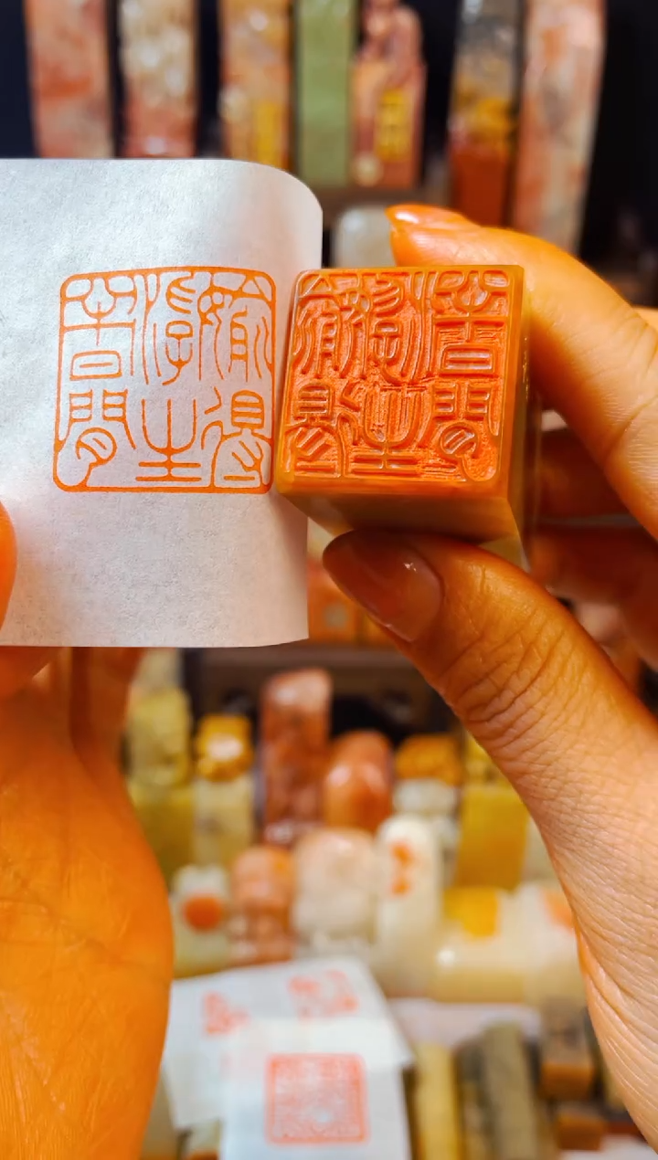 【闪购商品】巴林石印石手工篆刻《偷得浮生半日闲》2.5