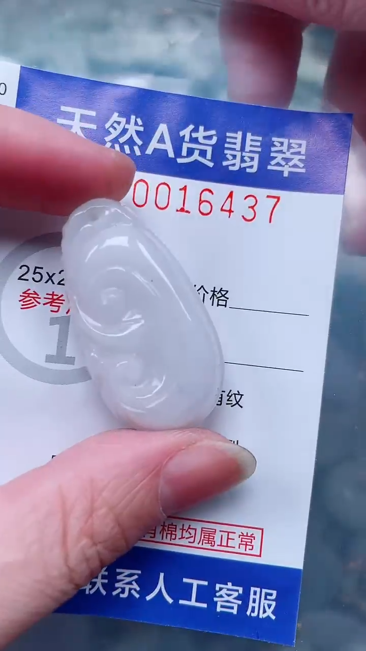 翡翠未镶嵌吊坠(不含链)1