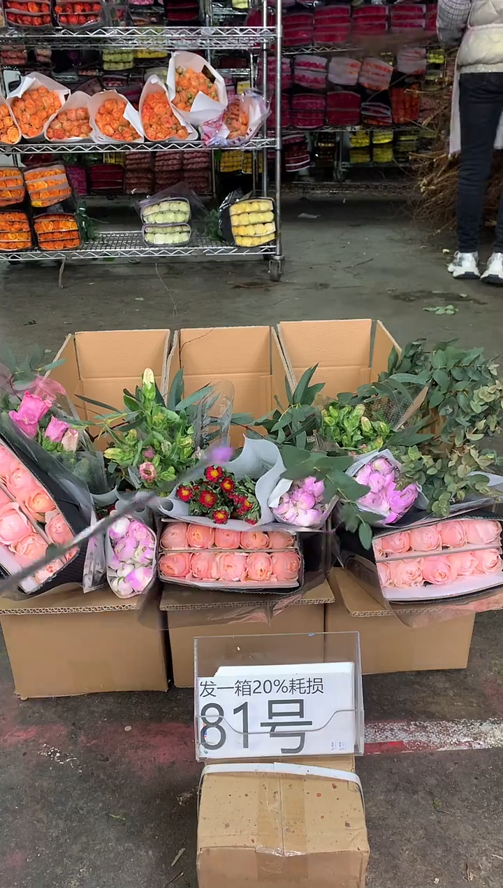 81号♥中通含20%耗损发一箱鲜花