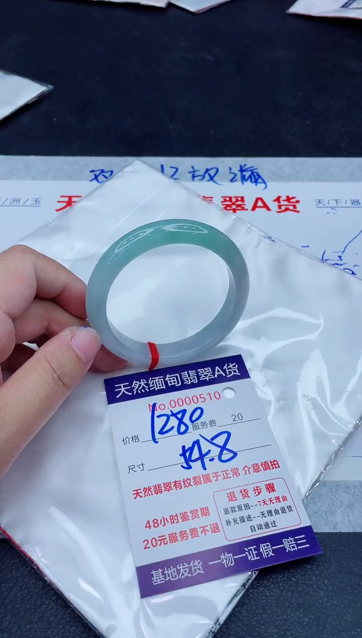 未镶嵌手镯翡翠1280.00