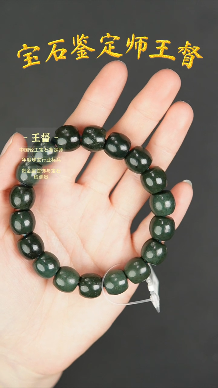 【闪购商品】和田玉手串未镶嵌j49