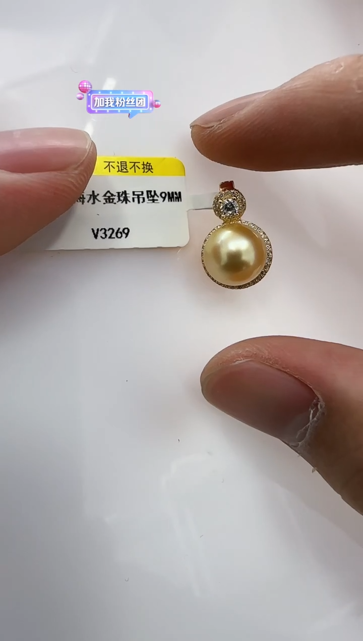 【闪购商品】海水珍珠DA银S925镶嵌v3269 珍珠9