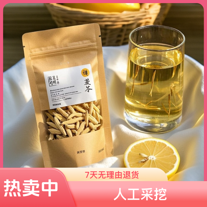 正宗四川麦冬独立包装真材实料泡水清甜养生茶饮