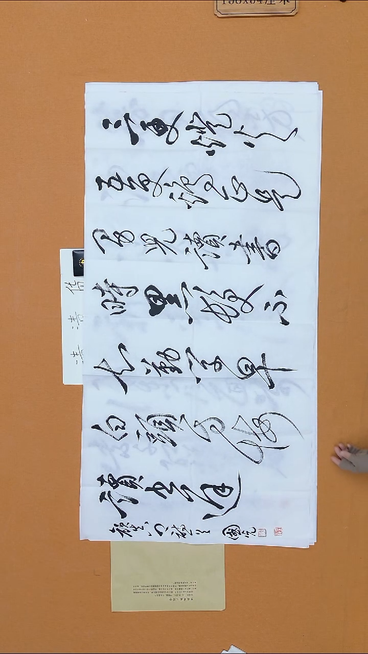 书法李国光 湖北副主 68*138 八平尺 带信封