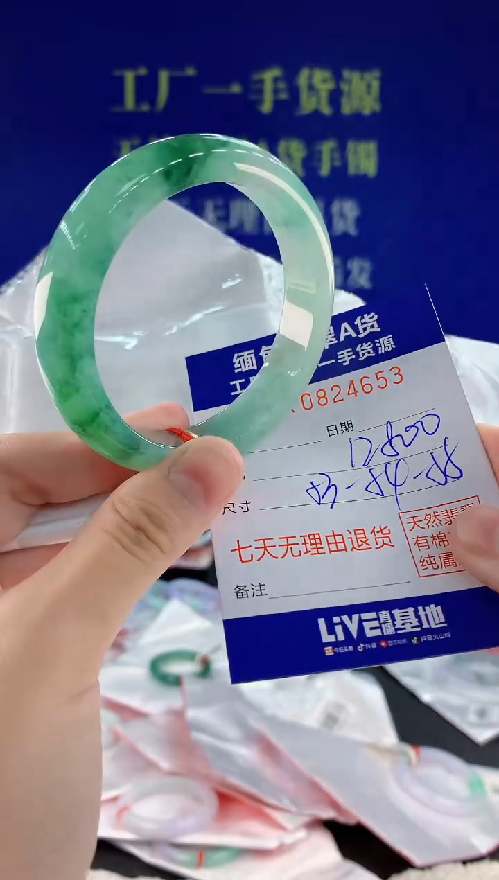 未镶嵌手镯翡翠53
